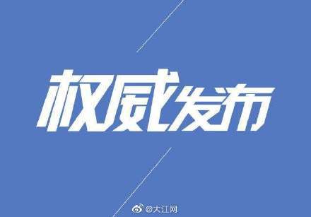 江西優(yōu)化省級財政科研項目資金管理 為教育科技創(chuàng)新注入強勁動能