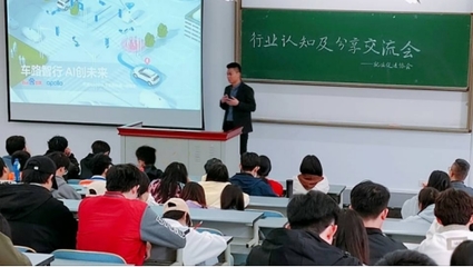 新知催奮進，筑夢向未來——信息學院成功舉辦教育科技行業(yè)認知及分享交流會