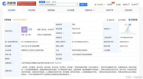 禪游科技戰略投資北京科技公司，加碼計算機軟件技術開發布局
