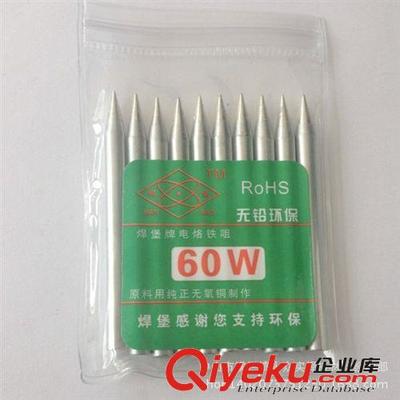 促銷 正品焊堡牌 電烙鐵烙鐵咀 60W烙鐵咀 無(wú)鉛環(huán)保烙鐵頭-中山市橫欄鎮(zhèn)永眾實(shí)焊接材料經(jīng)營(yíng)部提供促銷 正品焊堡牌 電烙鐵烙鐵咀 60W烙鐵咀 無(wú)鉛環(huán)保烙鐵頭的相關(guān)介紹、產(chǎn)品、服務(wù)、圖片、價(jià)格中山市橫欄鎮(zhèn)永眾實(shí)焊接材料經(jīng)營(yíng)部、焊條;焊錫條;焊錫絲;有鉛錫膏;烙鐵架;錫絲架;加熱平臺(tái);錫爐;電子工具;刀片;環(huán)保錫條;環(huán)保錫絲;低溫環(huán)保錫膏;導(dǎo)熱硅脂;有機(jī)硅膠