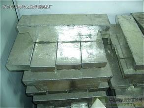 供應純錫錠-中國廢品網供求交易中心