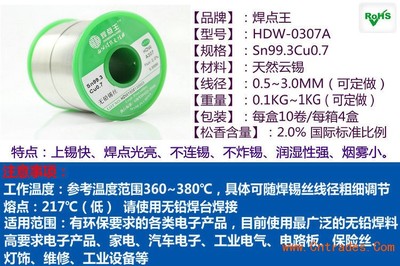 南京焊錫絲_南京焊錫膏_南京焊錫條_焊錫廠家_報價格_成分_機電設(shè)備_招商加盟_中國貿(mào)易網(wǎng)