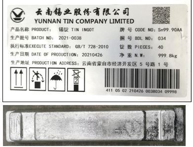 關(guān)于同意云南錫業(yè)股份 &ldquo;YT&rdquo;牌錫錠增加產(chǎn)品規(guī)格的公告