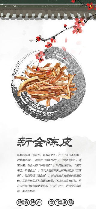 圖片免費(fèi)下載 地方特產(chǎn)素材 地方特產(chǎn)模板 千圖網(wǎng)