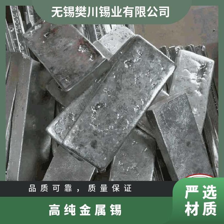 錫塊 純錫塊 高塊 錫粒 金屬錫條 錫錠 單質錫 科研專用 - 愛企查