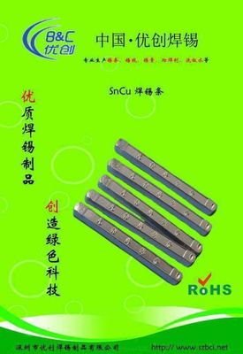 【供應(yīng)低溫錫條|低溫焊錫條|無(wú)鉛低溫錫條|耐低溫錫條|低溫錫條生產(chǎn)廠家】?jī)r(jià)格_廠家 - 中國(guó)供應(yīng)商