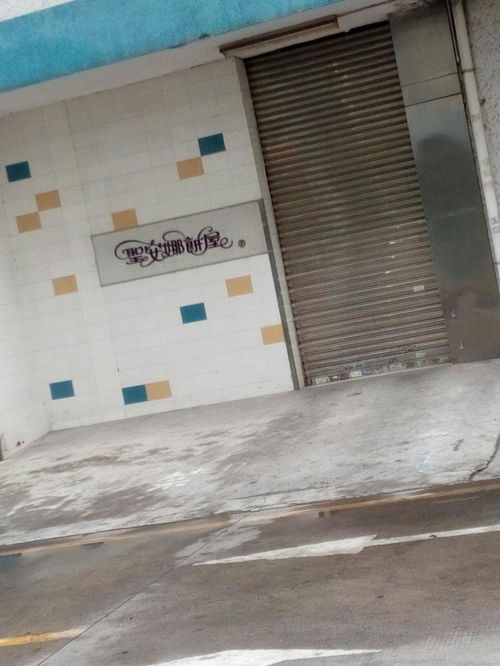 圣安娜餅屋食品廠引入先進焊錫條技術提升生產設備安全